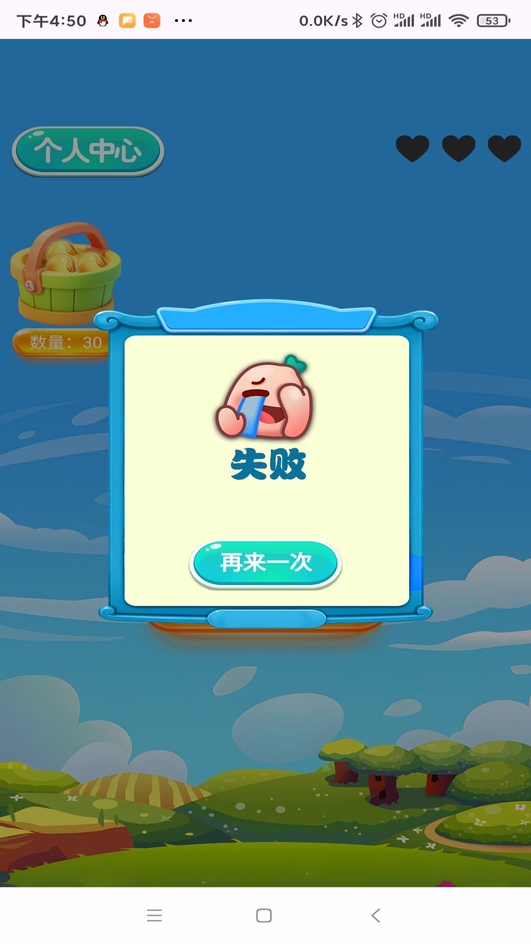 精彩截图-抢豆豆2025官方新版