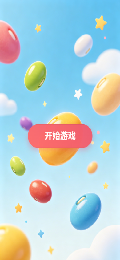精彩截图-抢豆豆2026官方新版