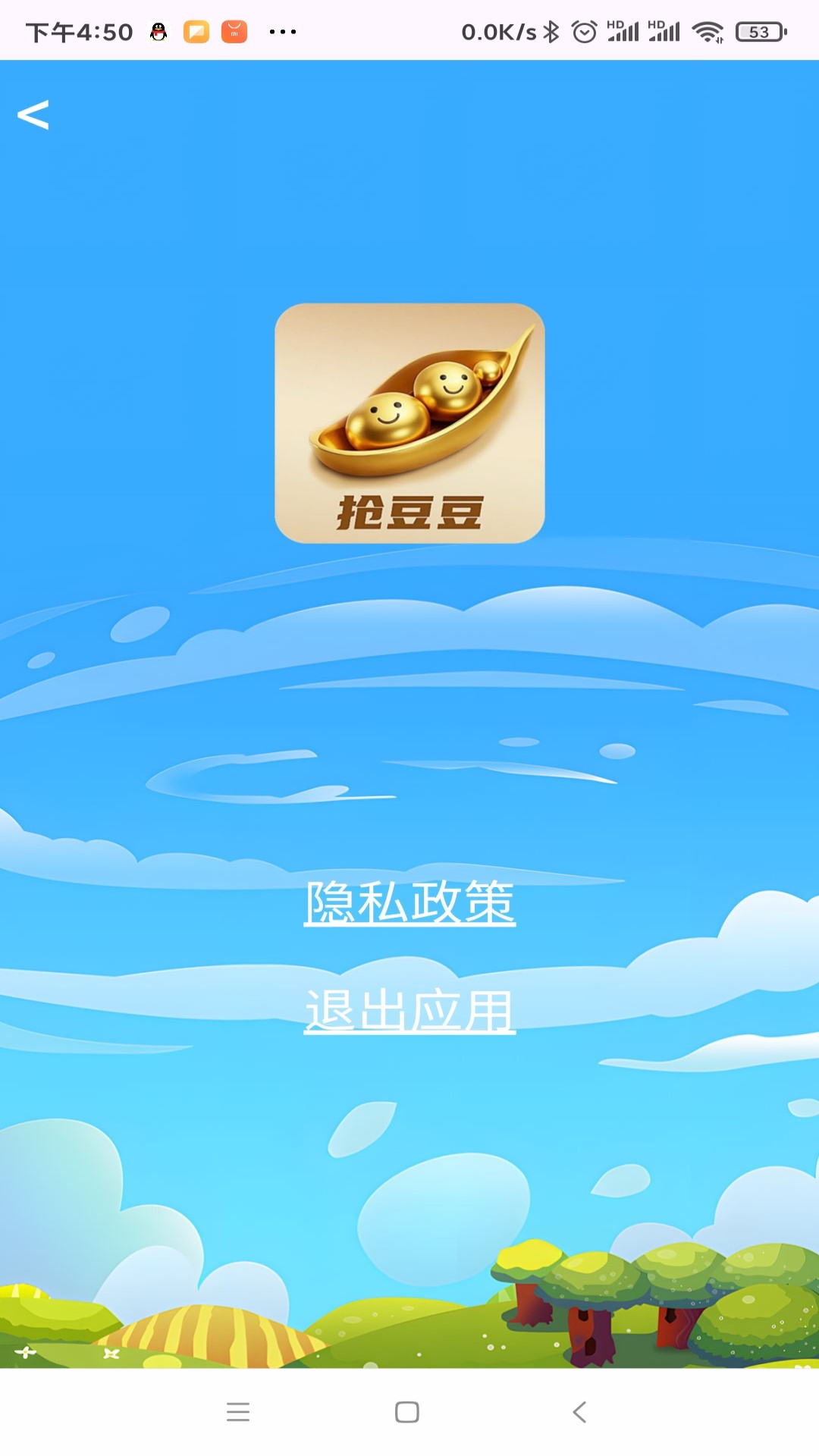 精彩截图-抢豆豆2025官方新版