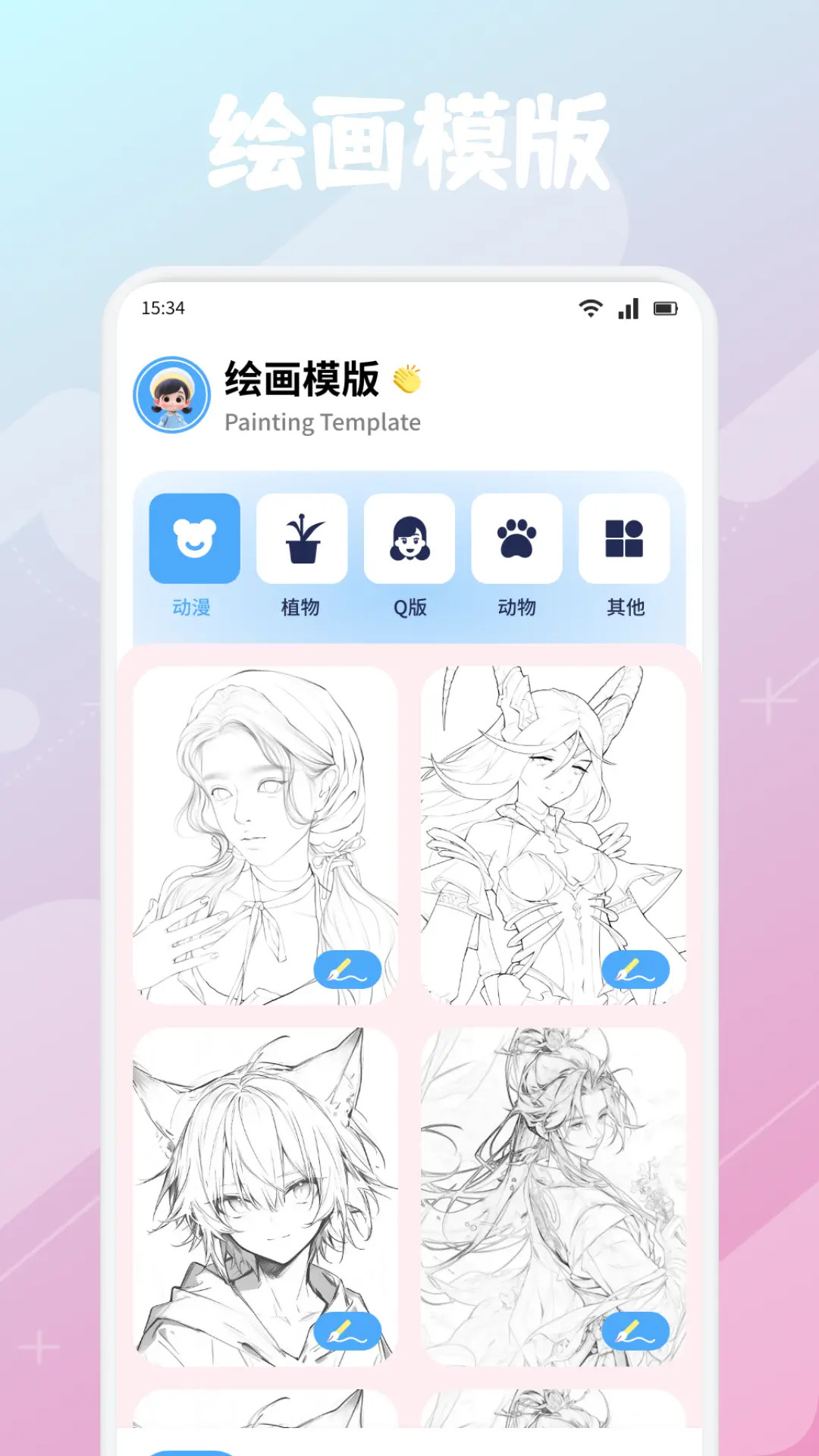 精彩截图-Rubii2026官方新版