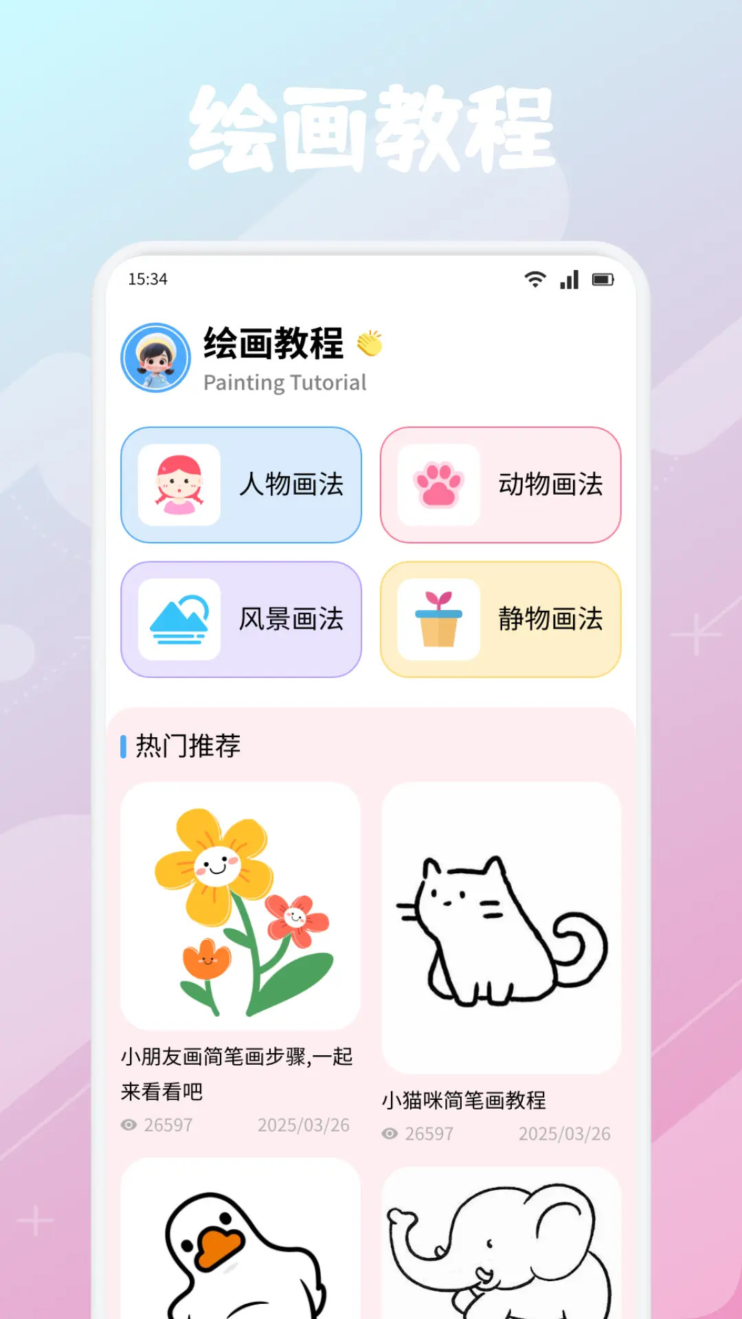 精彩截图-Rubii2026官方新版