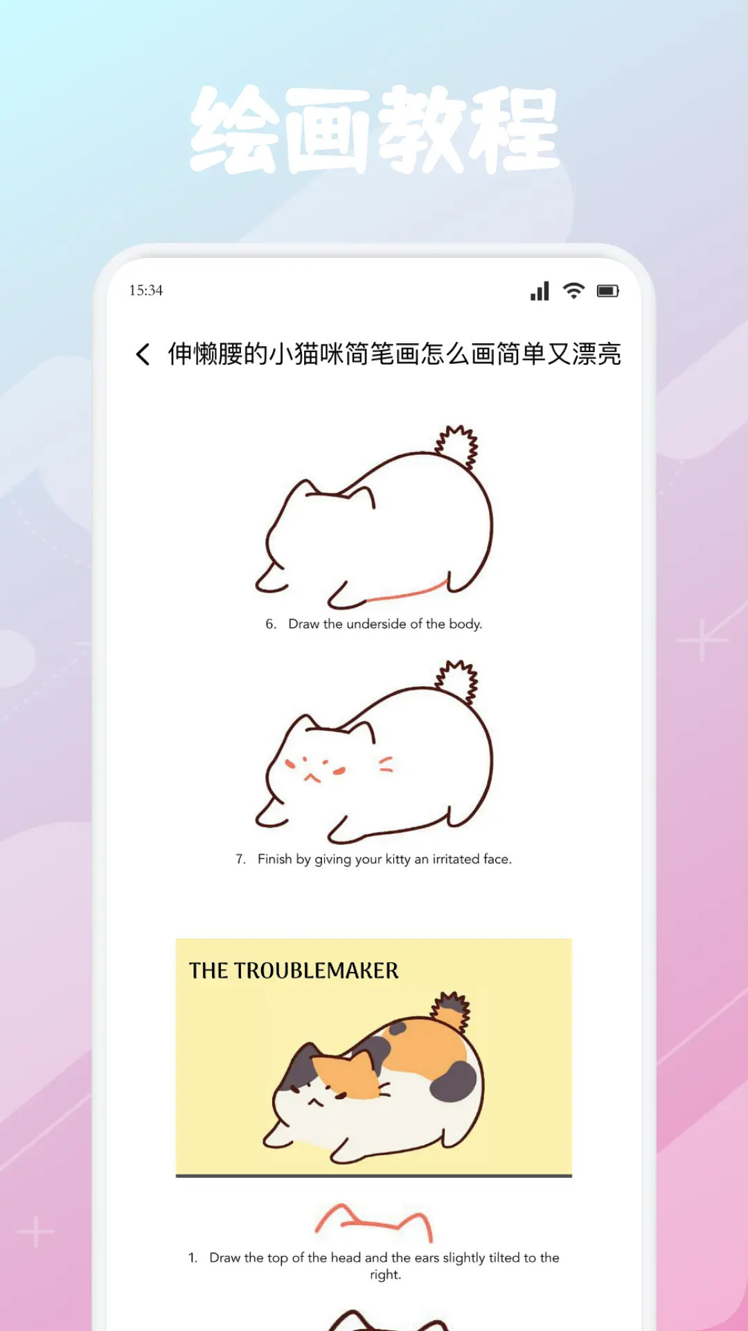 精彩截图-Rubii2026官方新版