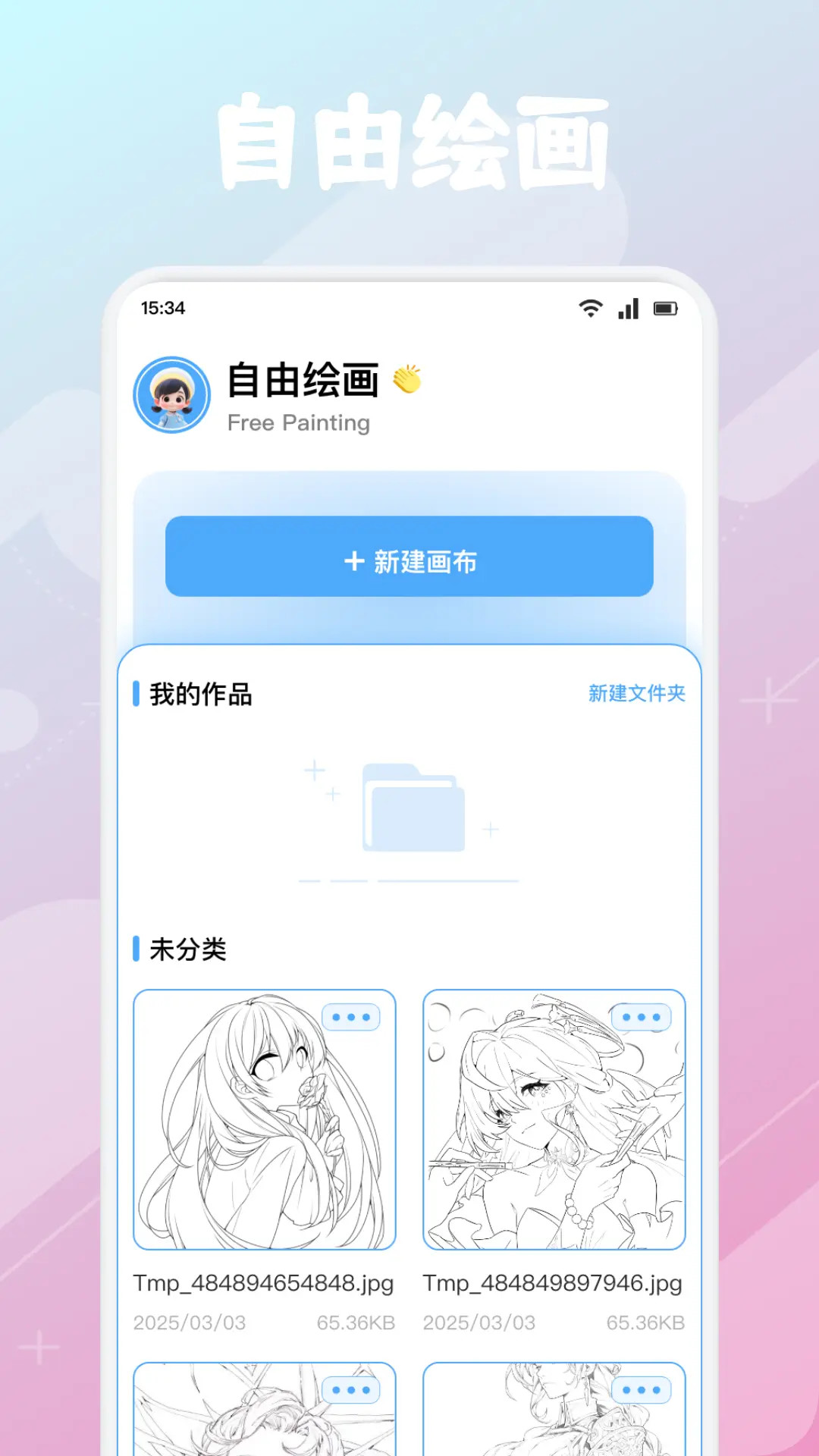 精彩截图-Rubii2026官方新版