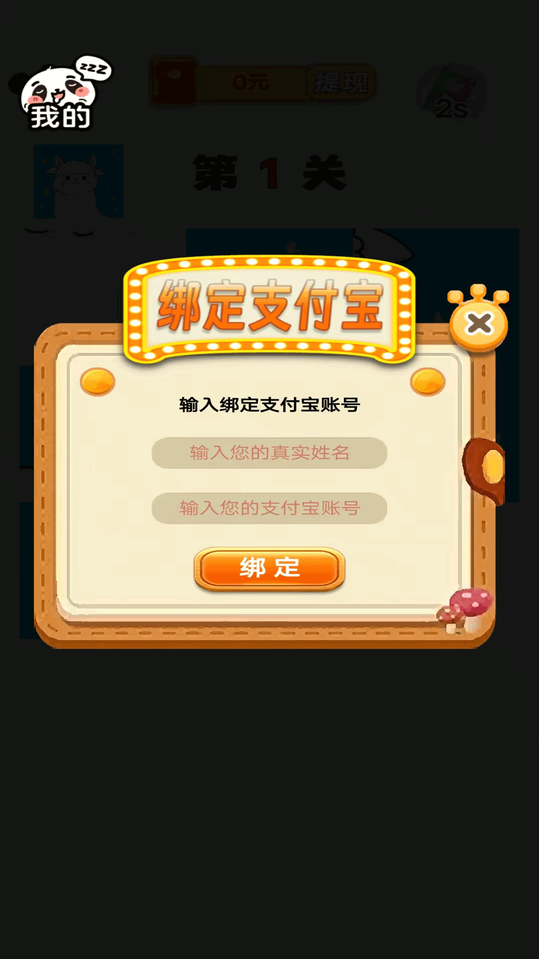 精彩截图-亿起拼2025官方新版