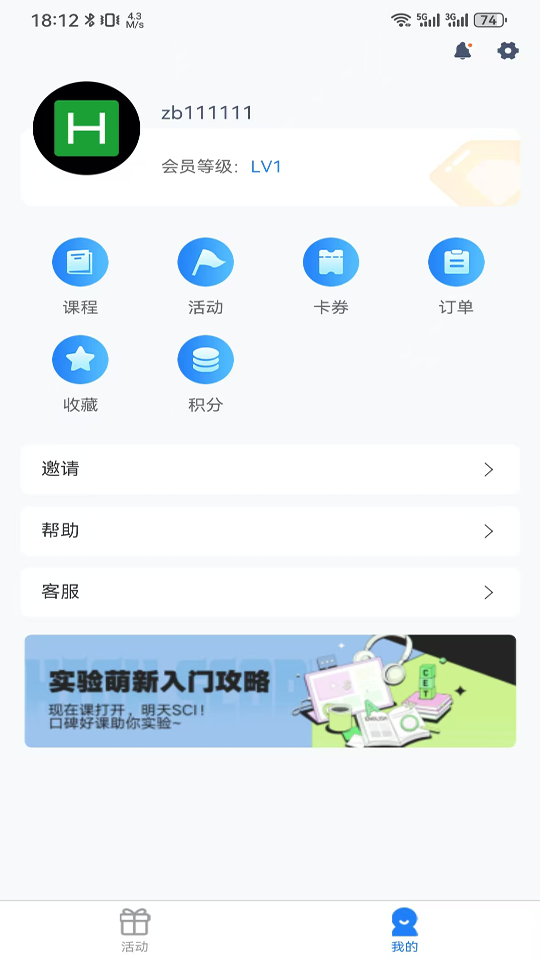 精彩截图-乐享学2025官方新版