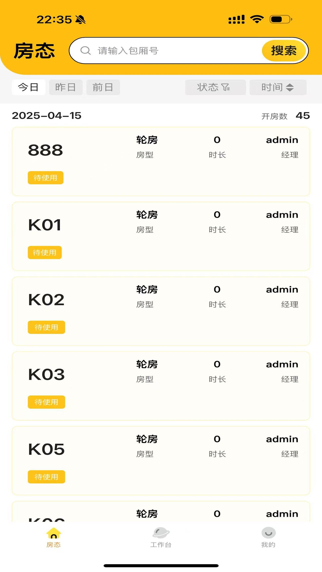 精彩截图-永利PARTY2026官方新版