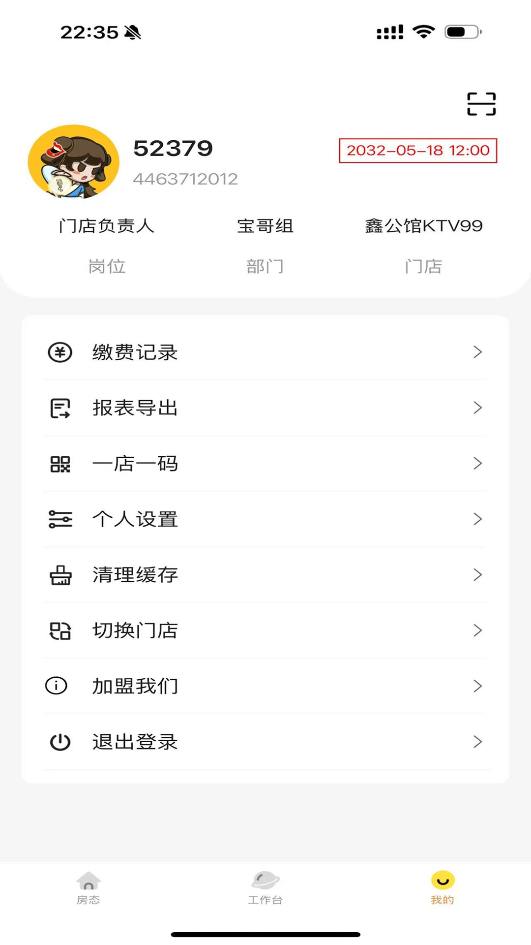 精彩截图-永利PARTY2026官方新版