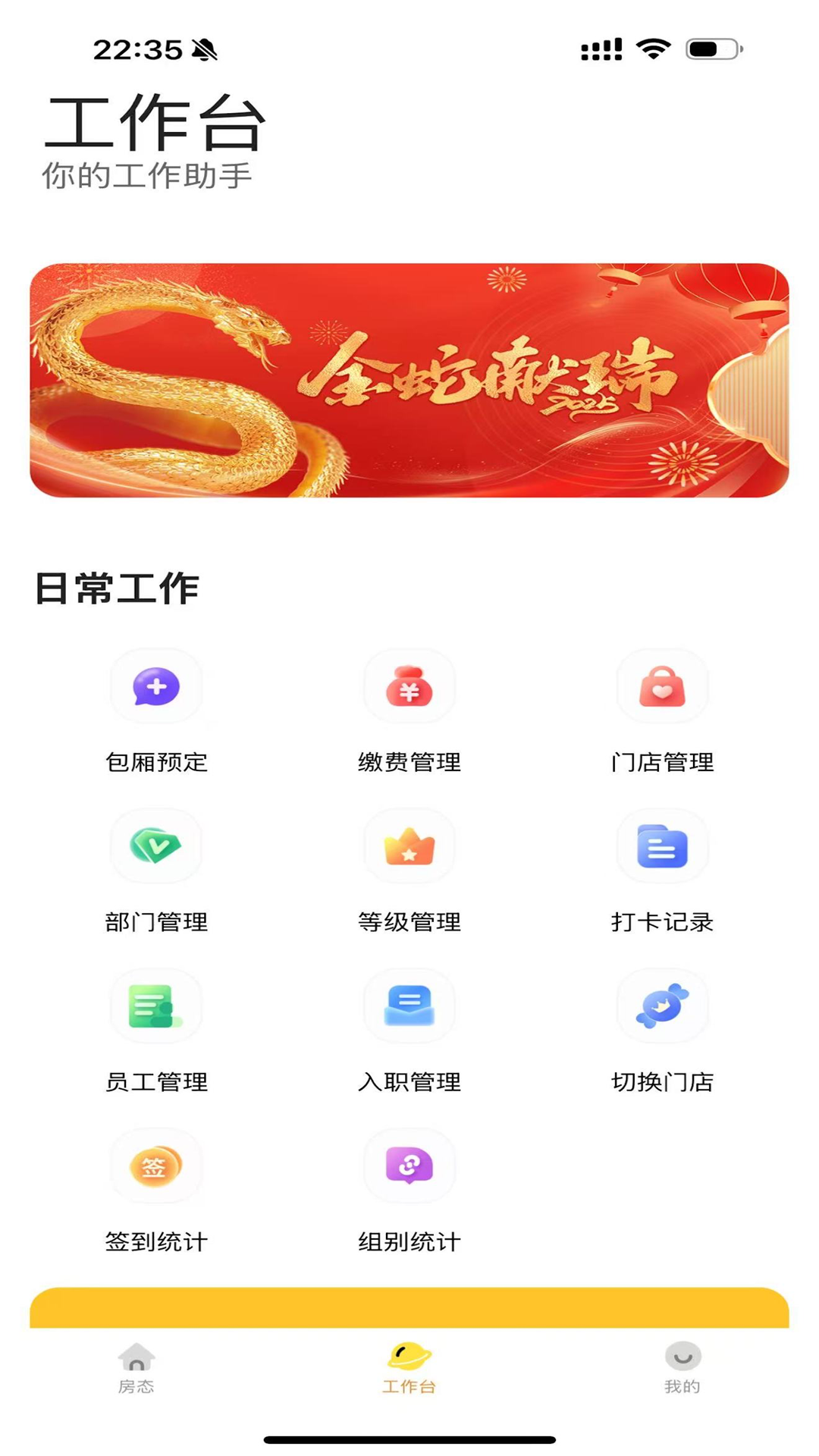 精彩截图-永利PARTY2025官方新版