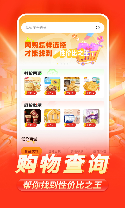 精彩截图-88批发采购2025官方新版