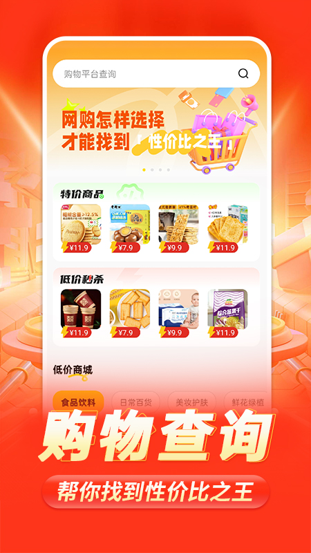 精彩截图-88批发采购2026官方新版