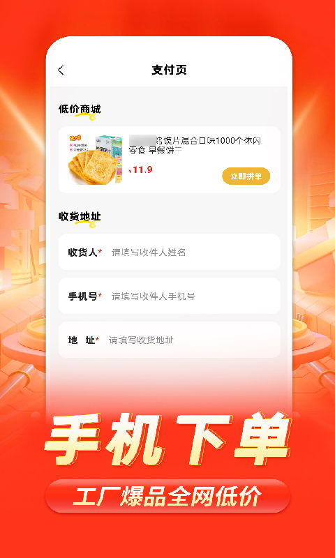 精彩截图-88批发采购2025官方新版