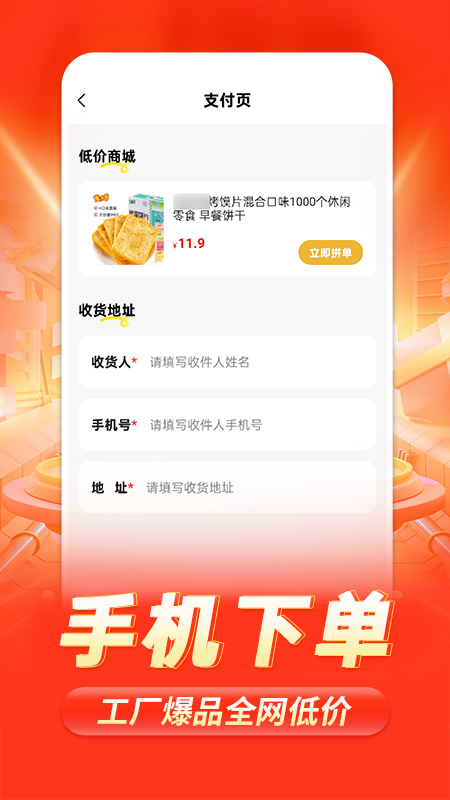 精彩截图-88批发采购2026官方新版