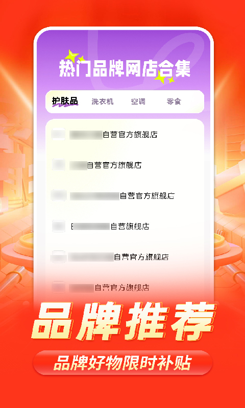 精彩截图-88批发采购2025官方新版