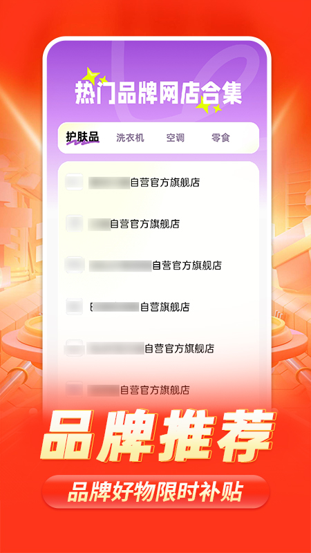 精彩截图-88批发采购2026官方新版