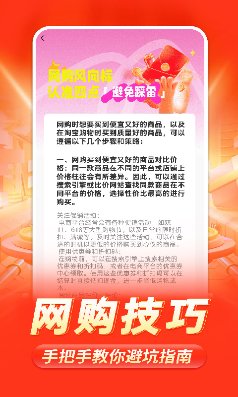 精彩截图-88批发采购2025官方新版