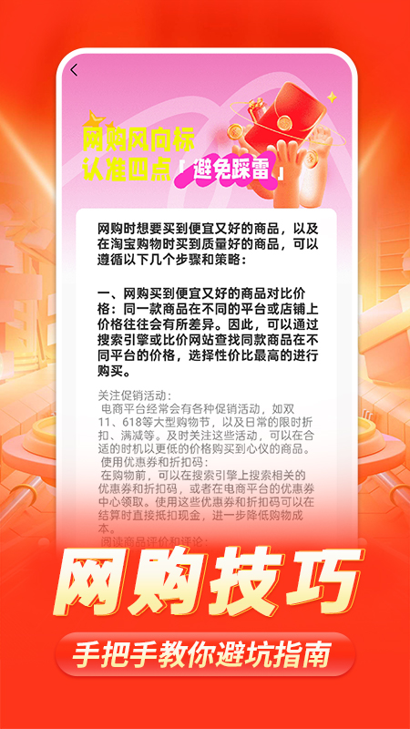 精彩截图-88批发采购2026官方新版