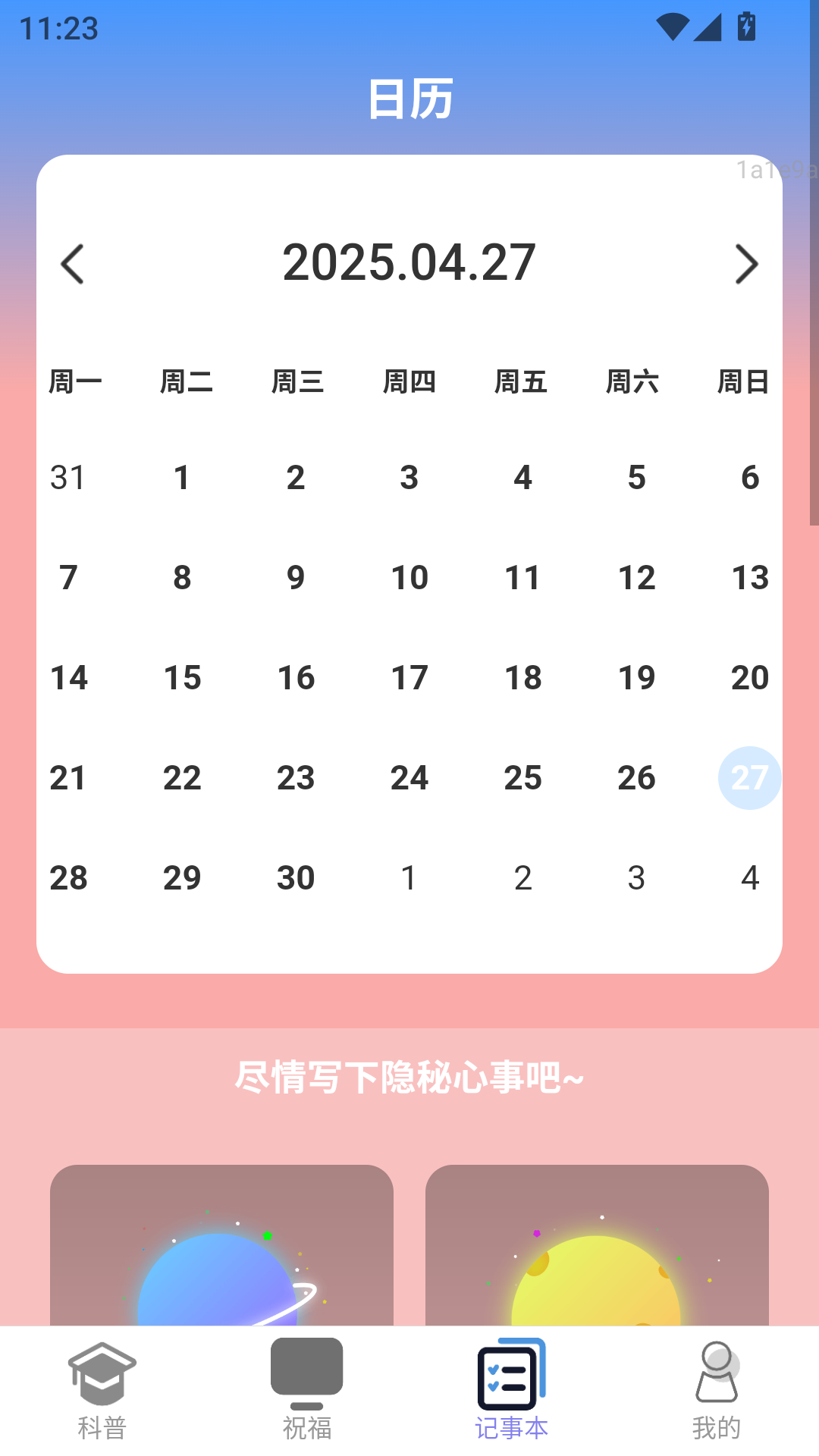 精彩截图-金福满园2025官方新版