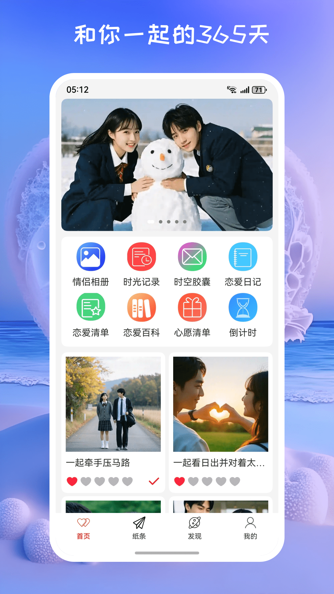 精彩截图-甜心记2026官方新版