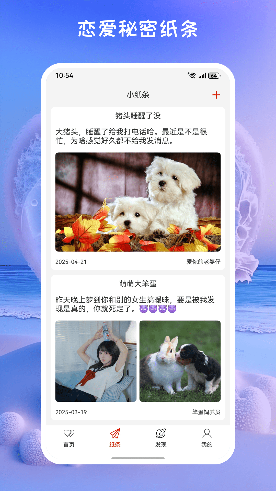 精彩截图-甜心记2026官方新版