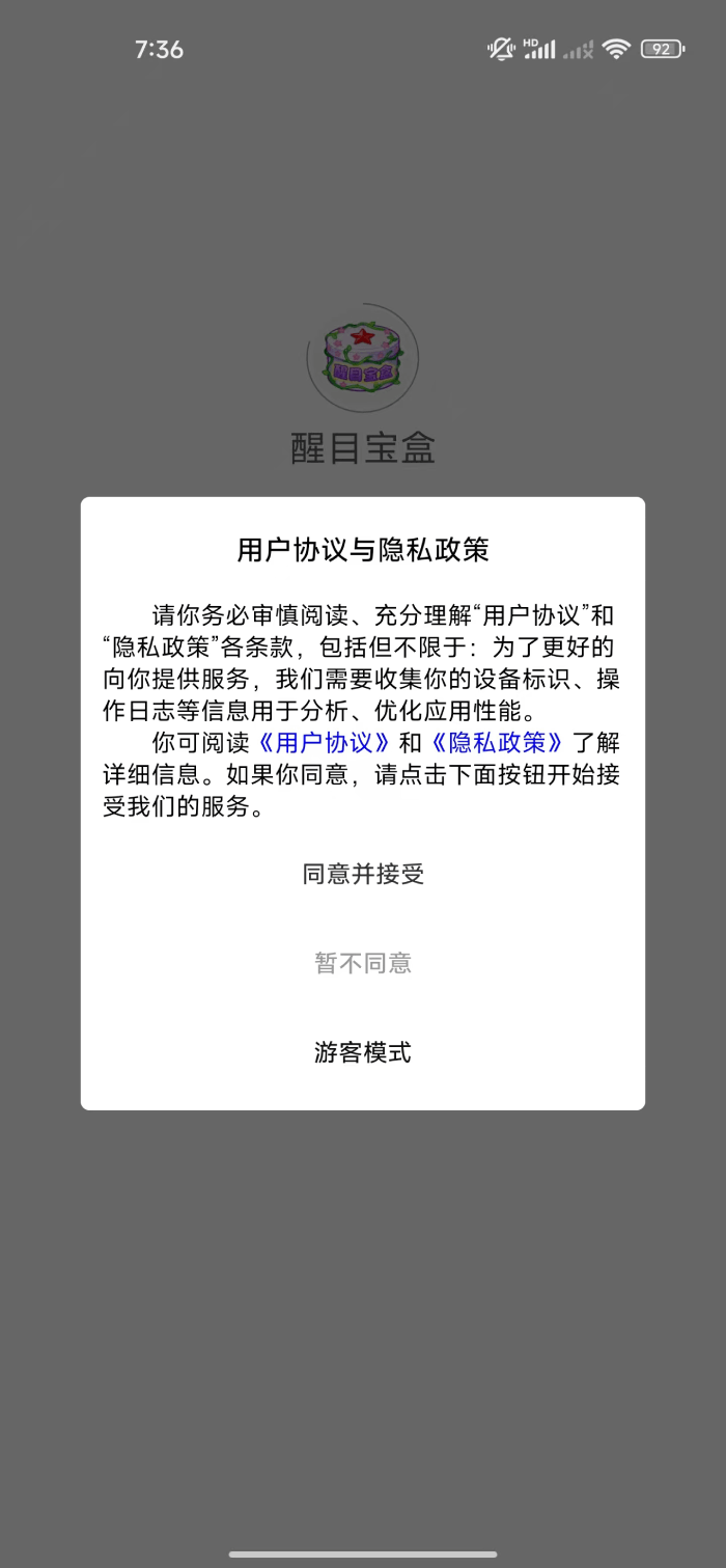 精彩截图-趣享集市2026官方新版