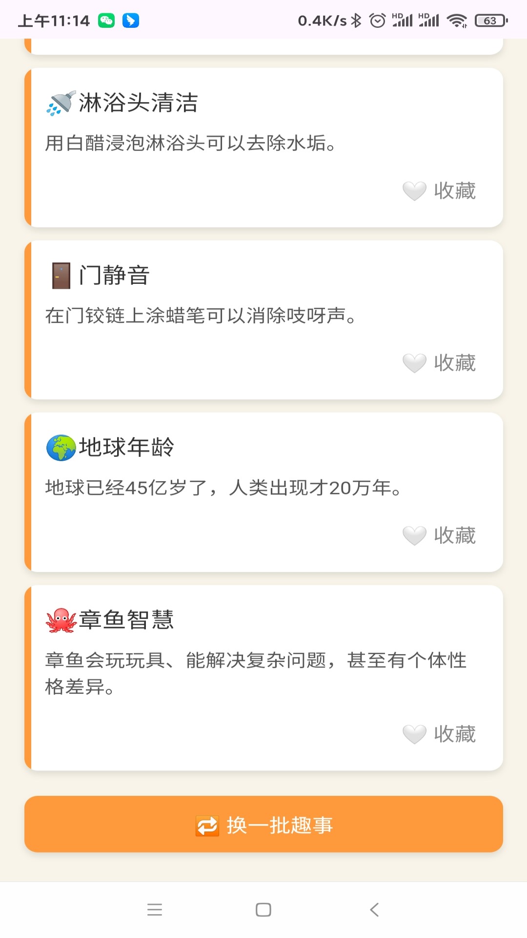 精彩截图-趣享集市2025官方新版
