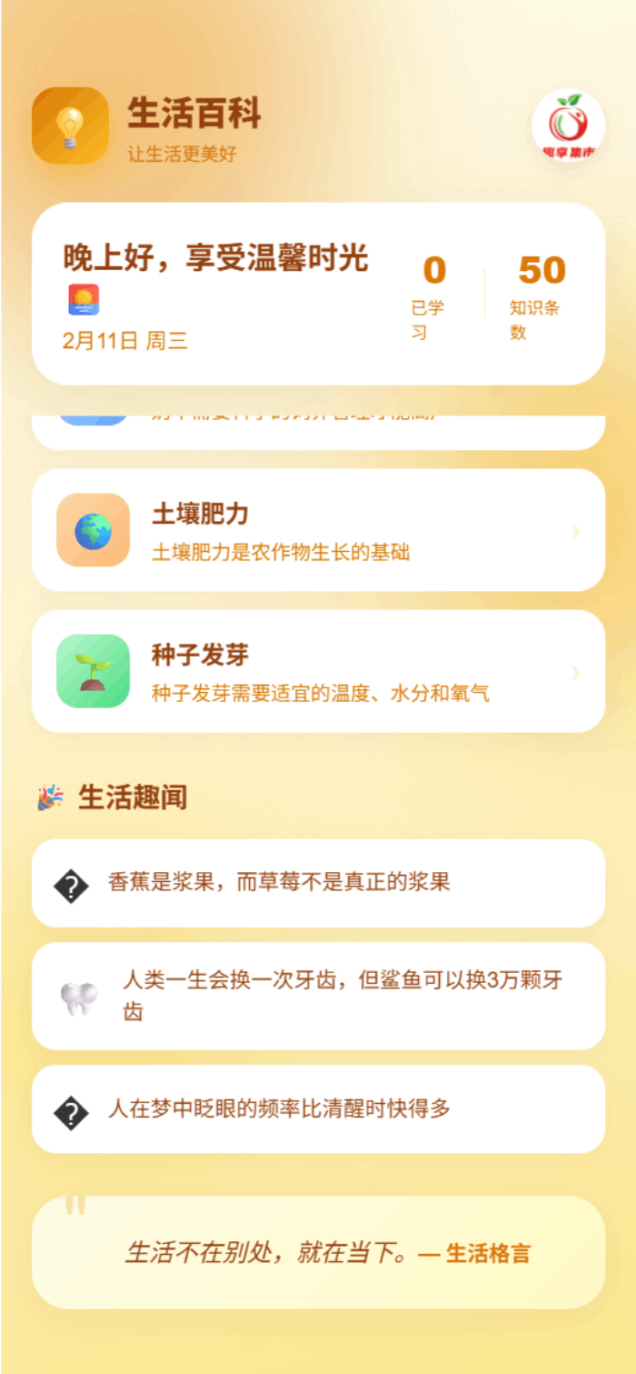 精彩截图-趣享集市2026官方新版