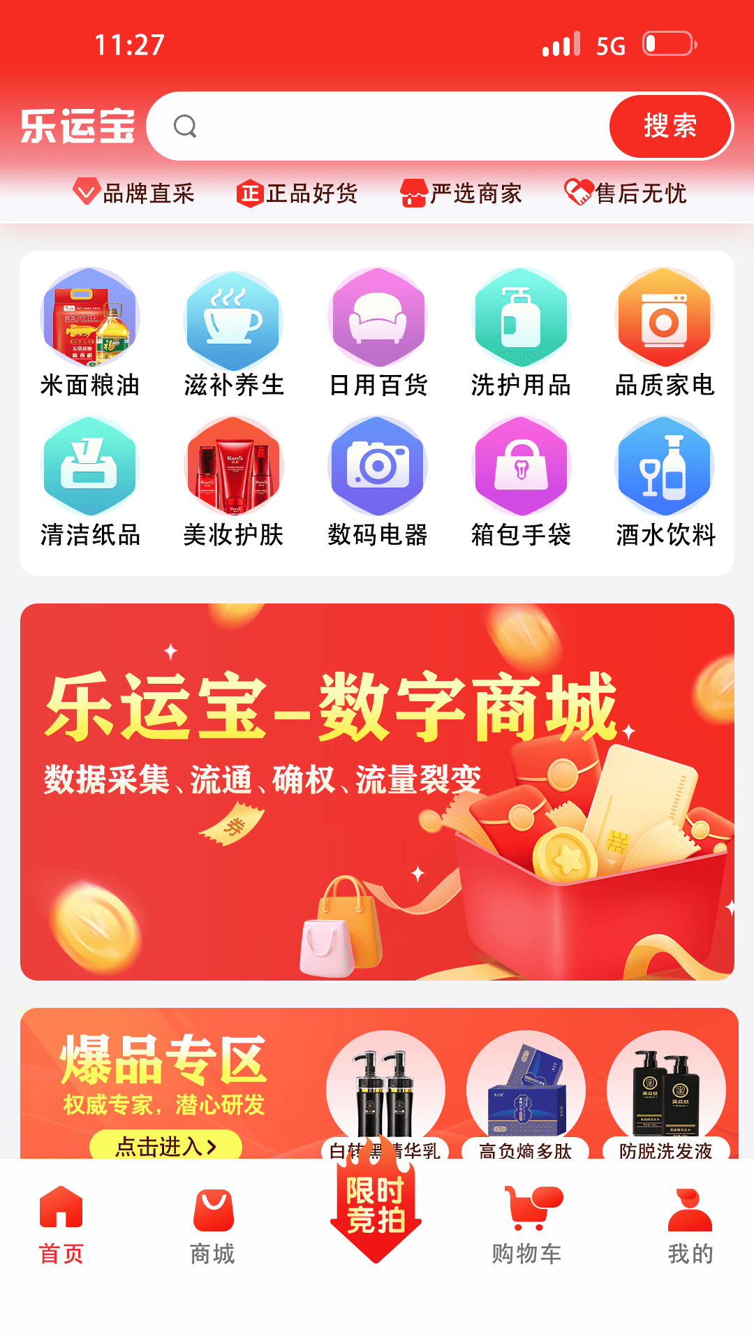 精彩截图-乐运宝2026官方新版