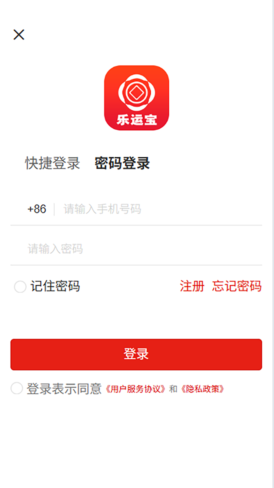 精彩截图-乐运宝2026官方新版
