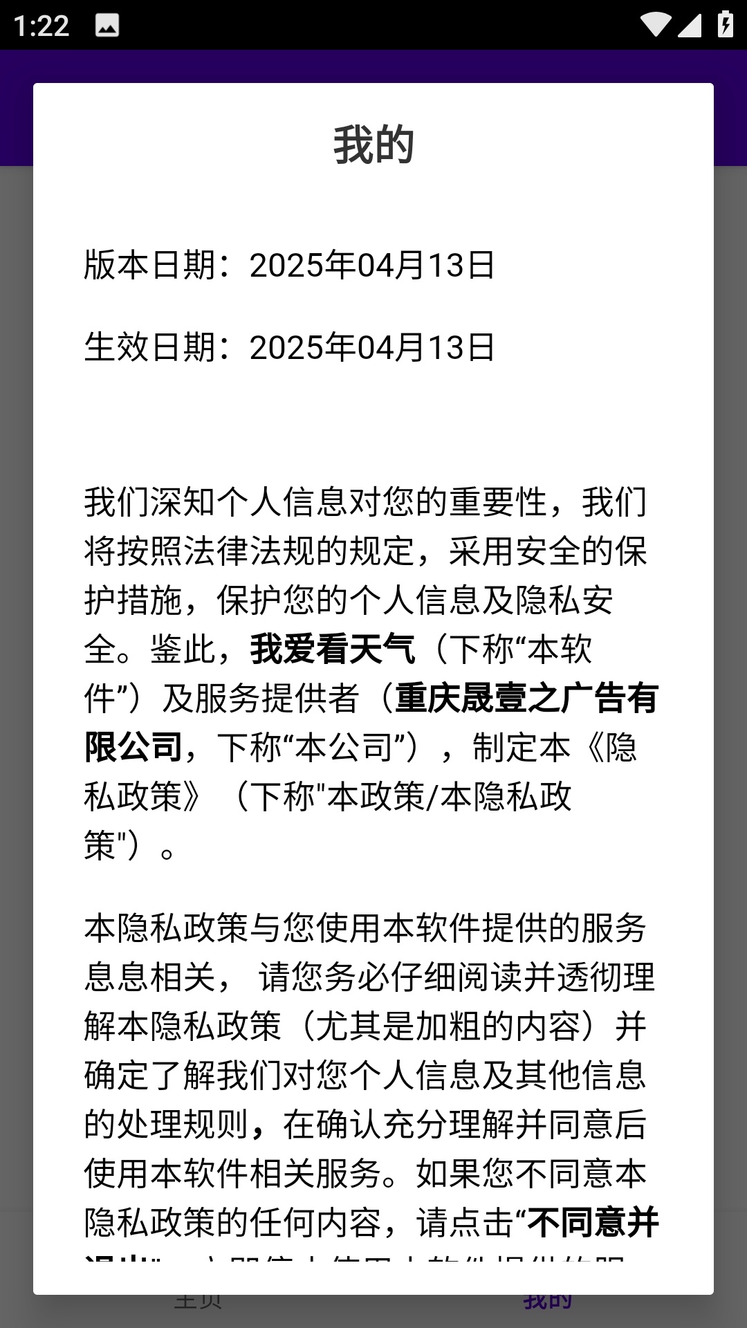 精彩截图-我爱看天气2026官方新版