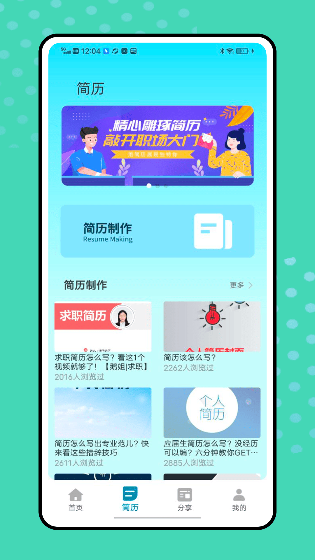 精彩截图-刺猬实习2026官方新版