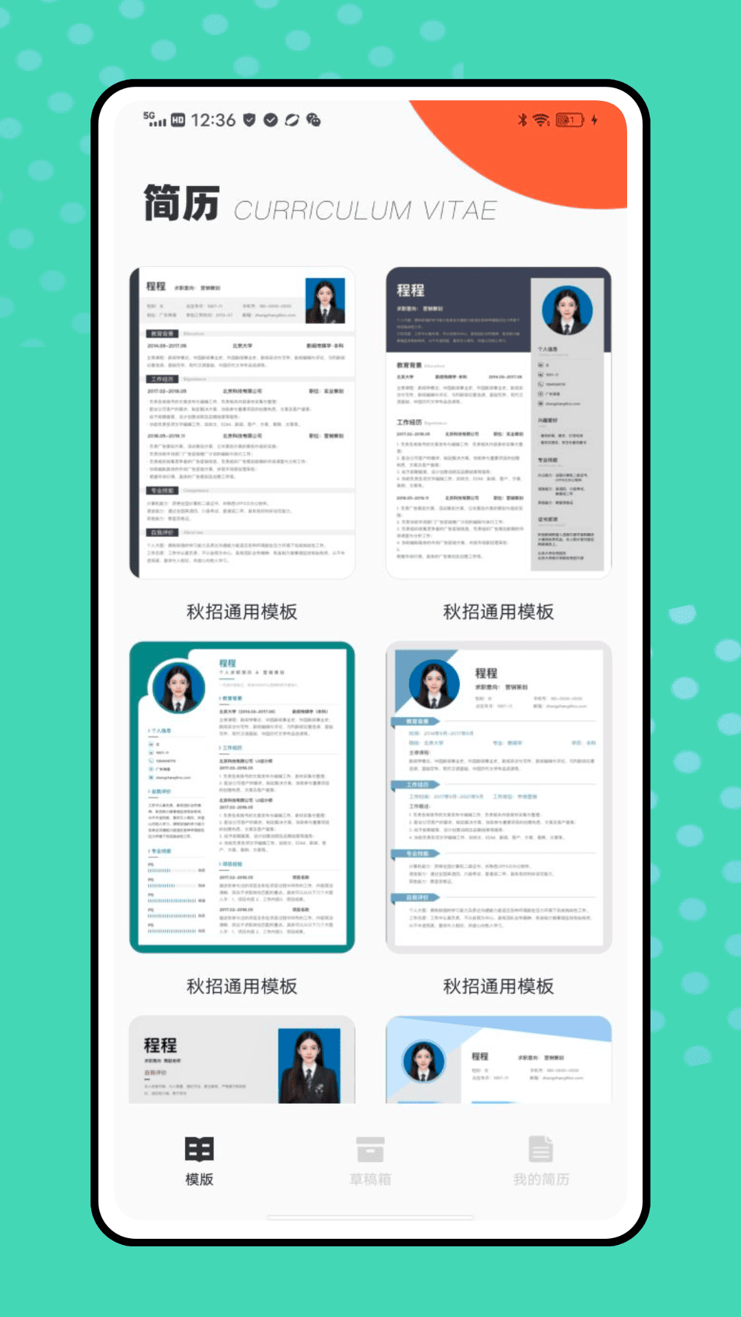 精彩截图-刺猬实习2026官方新版