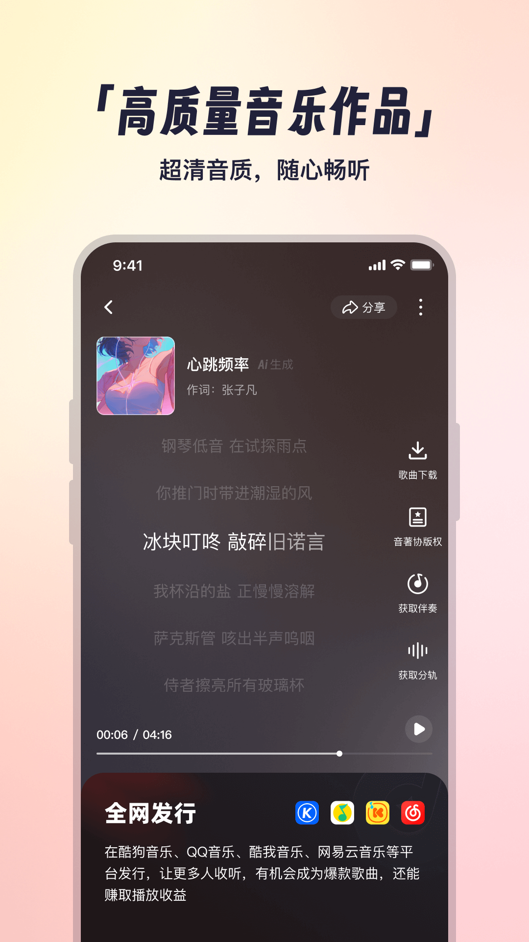 精彩截图-小元音乐圈2026官方新版