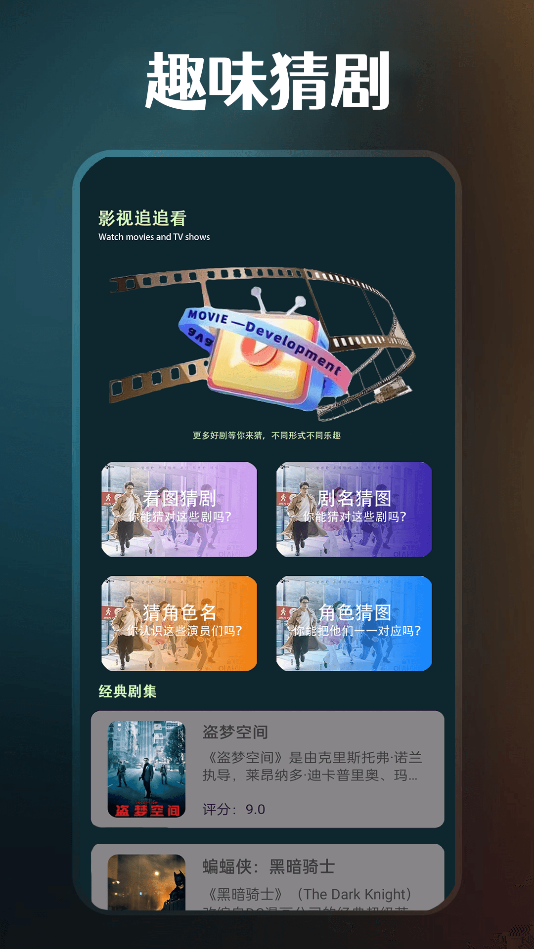 精彩截图-每日追剧2026官方新版