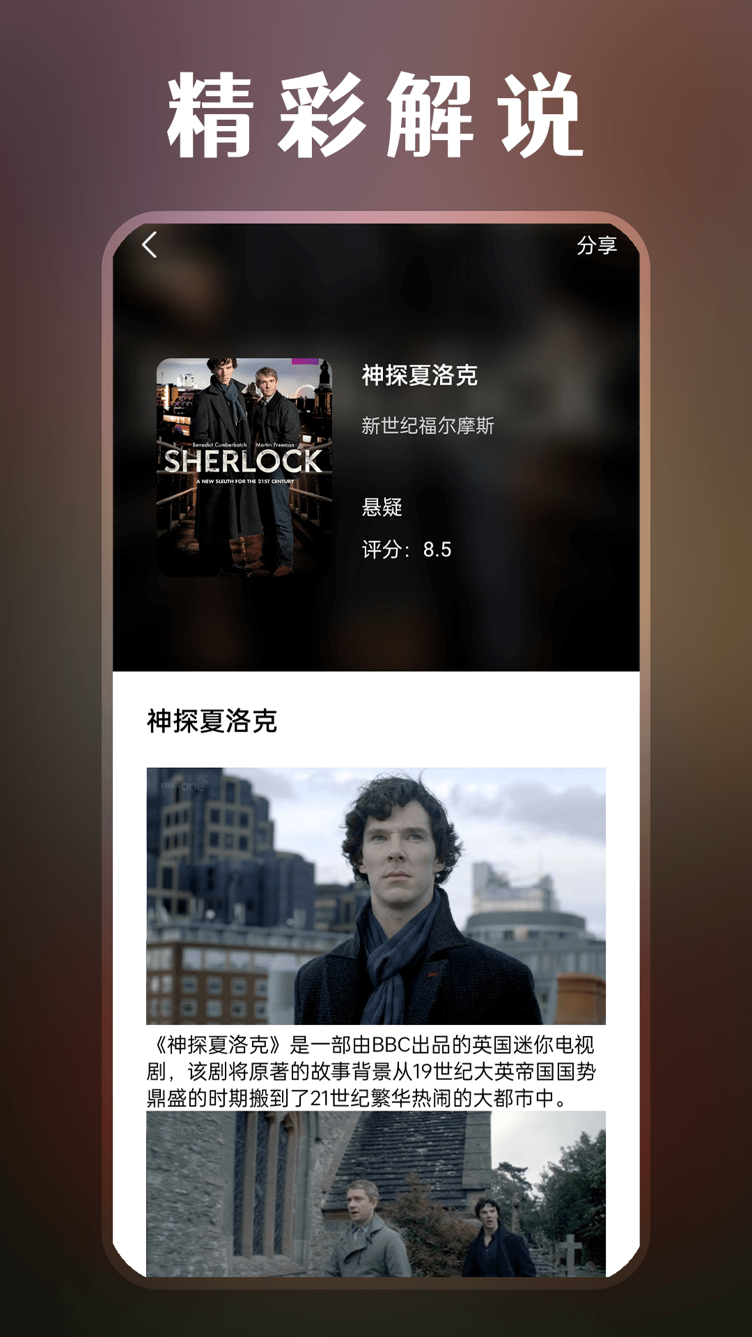 精彩截图-每日追剧2026官方新版