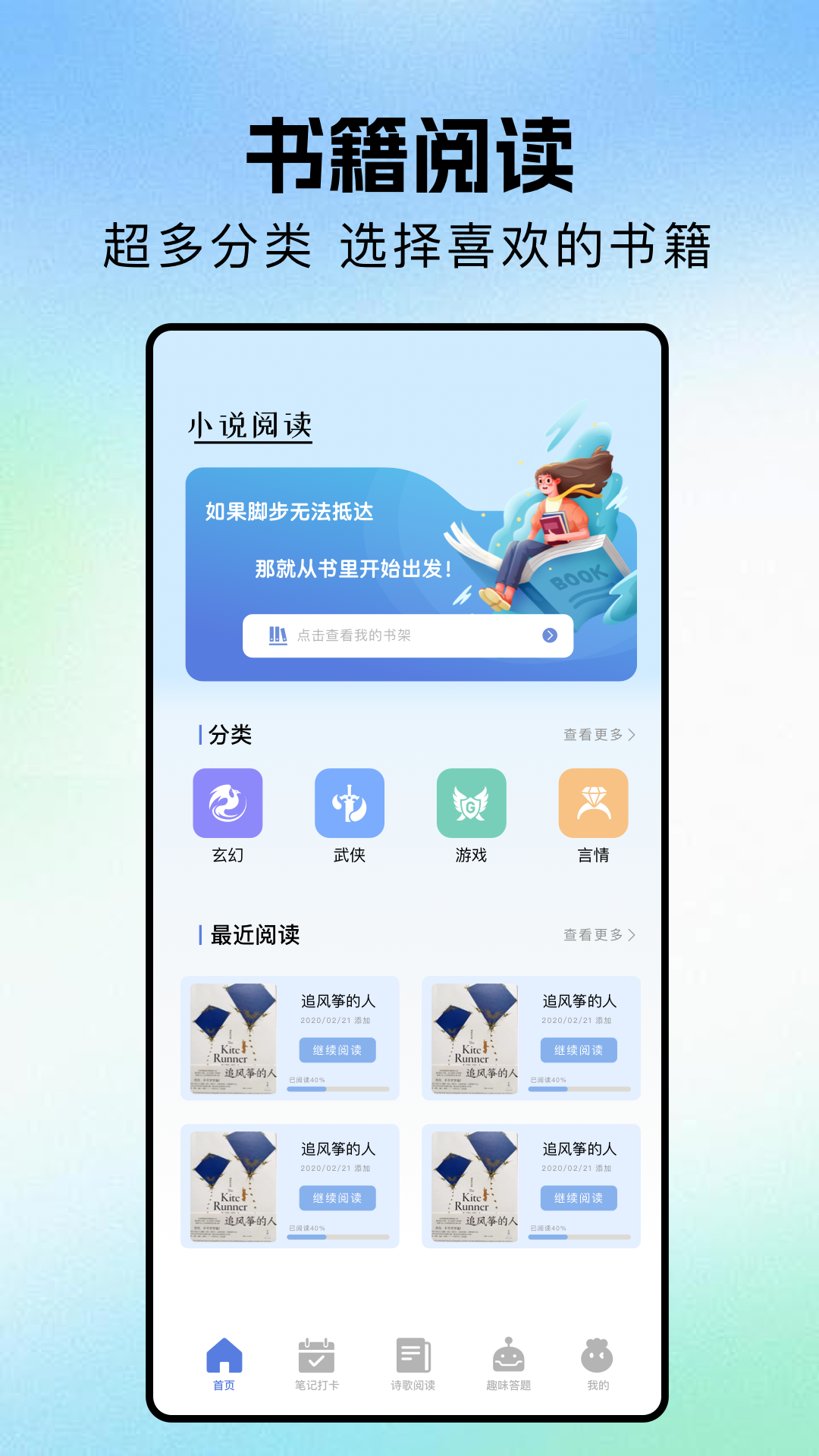 精彩截图-繁花小说2025官方新版