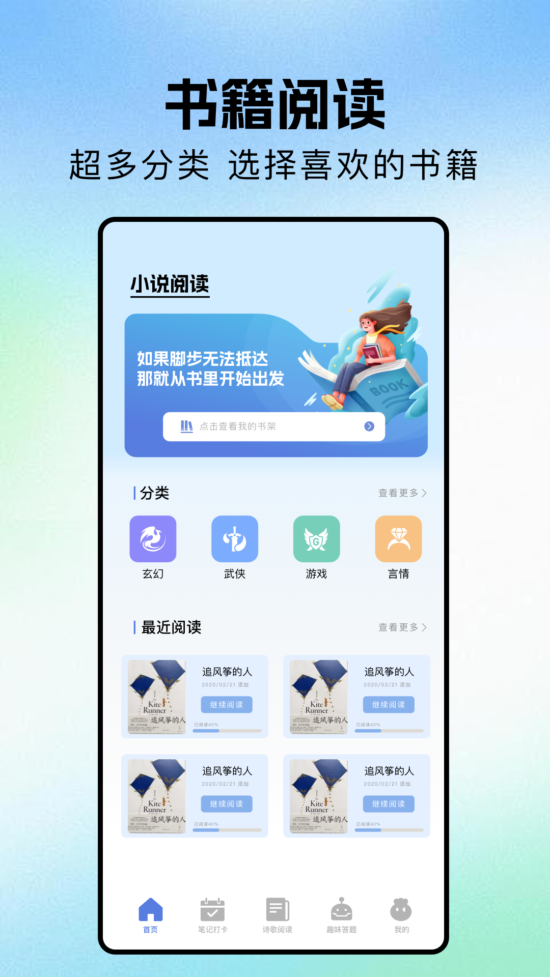 精彩截图-繁花小说2026官方新版
