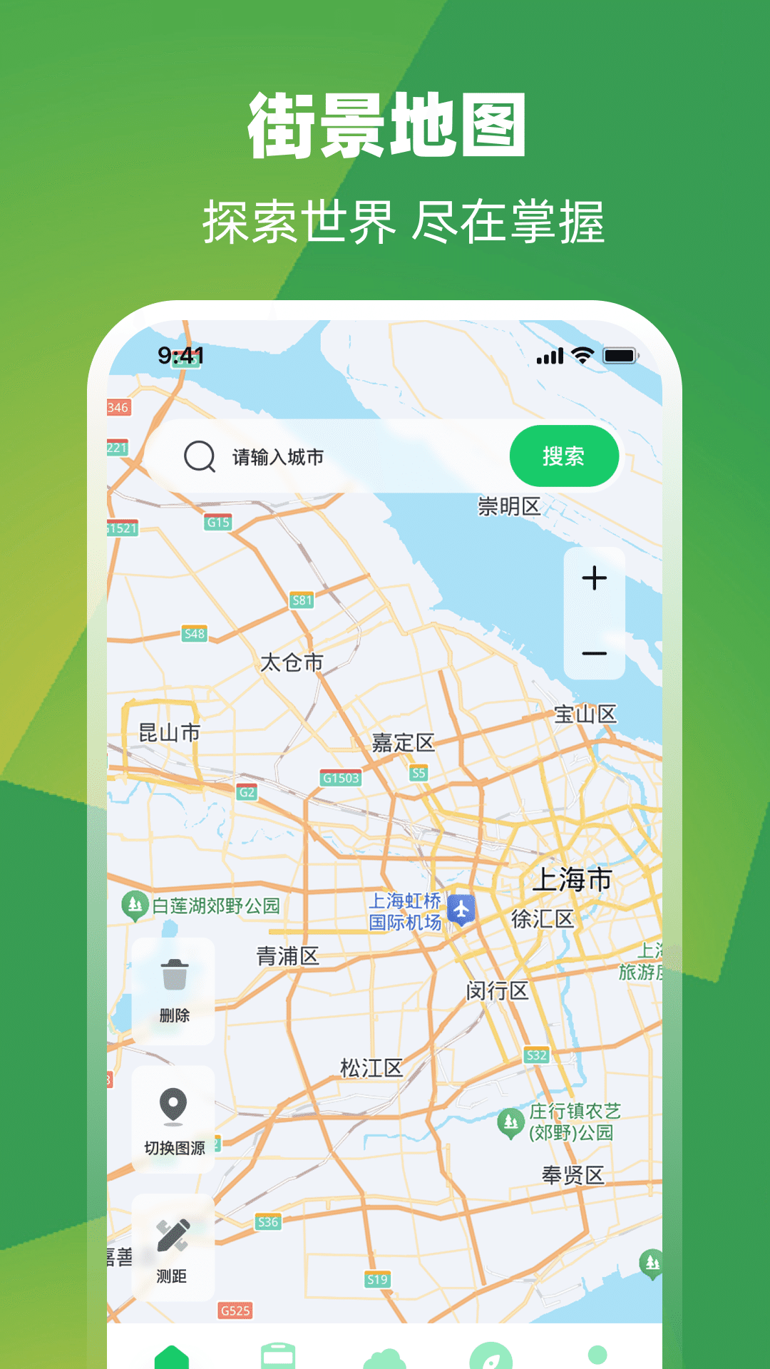 精彩截图-卫星街景地图iGoo2026官方新版