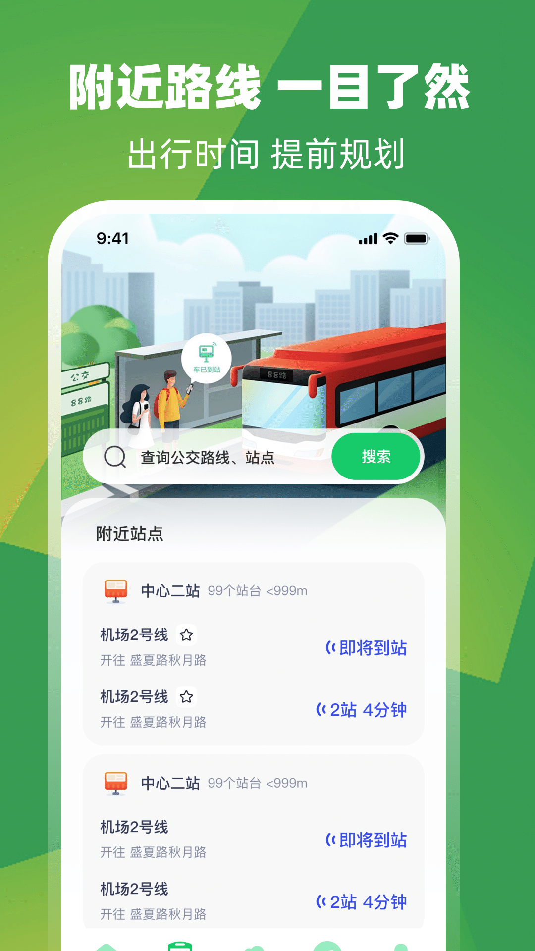 精彩截图-卫星街景地图iGoo2026官方新版