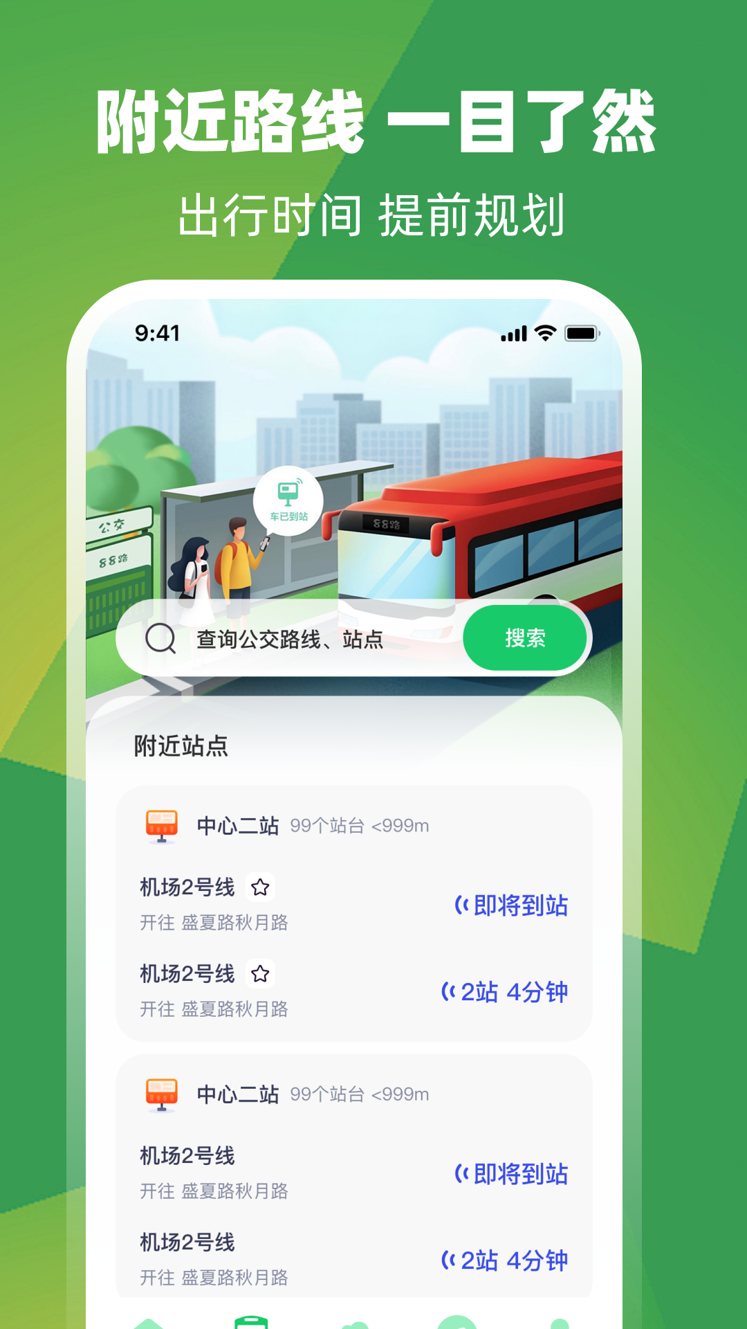 精彩截图-卫星街景地图iGoo2026官方新版