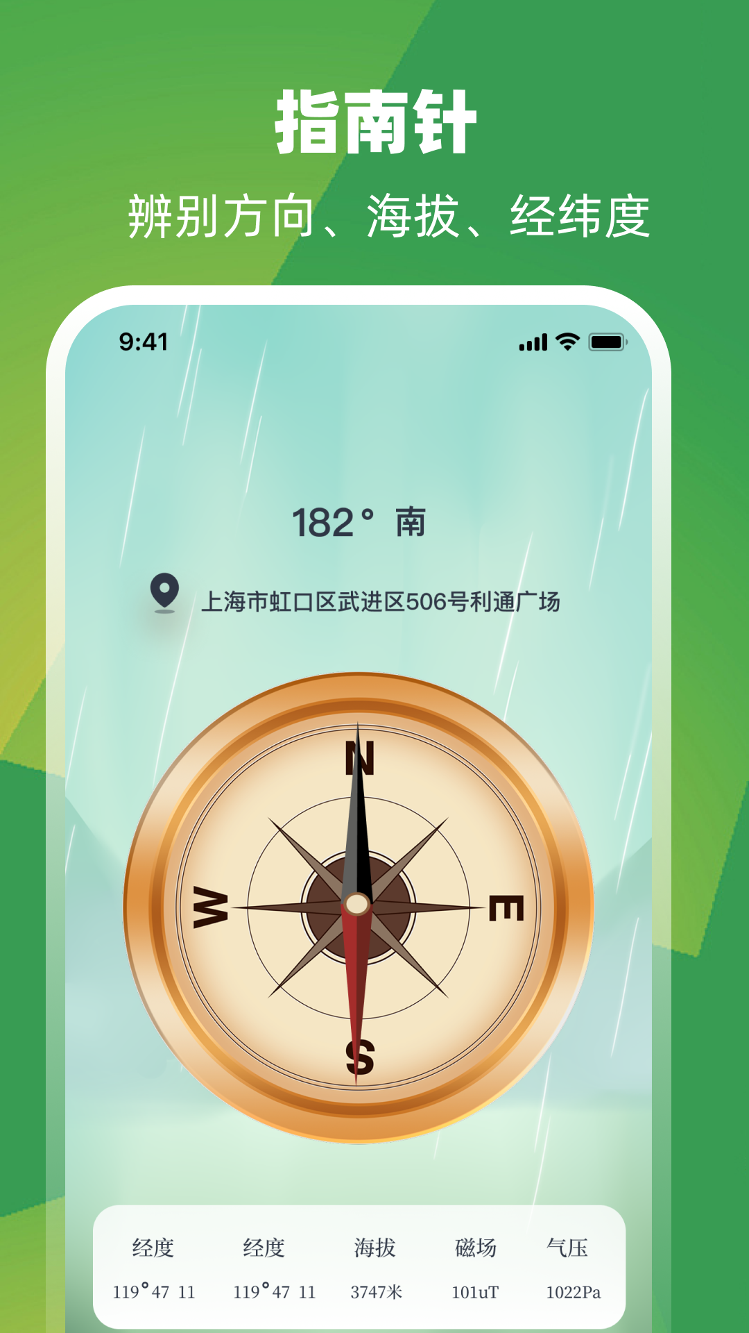 精彩截图-卫星街景地图iGoo2026官方新版