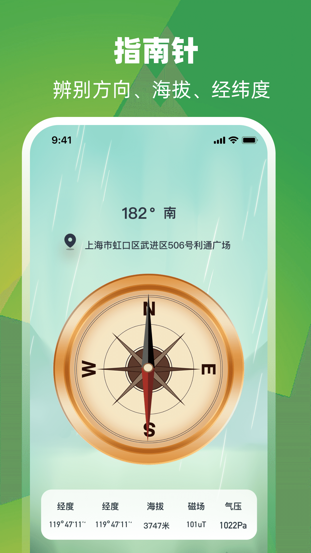 精彩截图-卫星街景地图iGoo2026官方新版