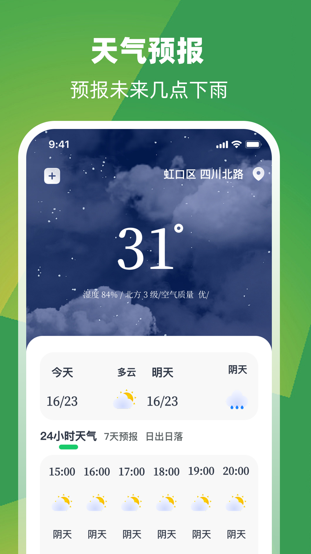 精彩截图-卫星街景地图iGoo2026官方新版