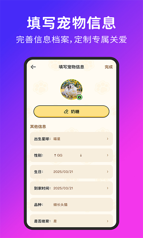 精彩截图-喵汪宠物猫狗翻译器2026官方新版