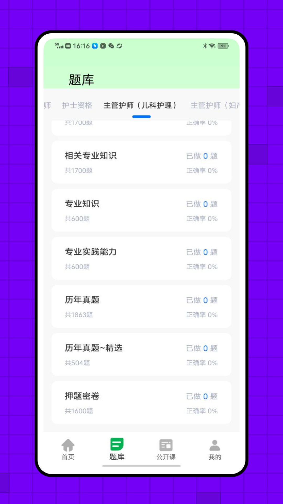 精彩截图-丁香网2026官方新版