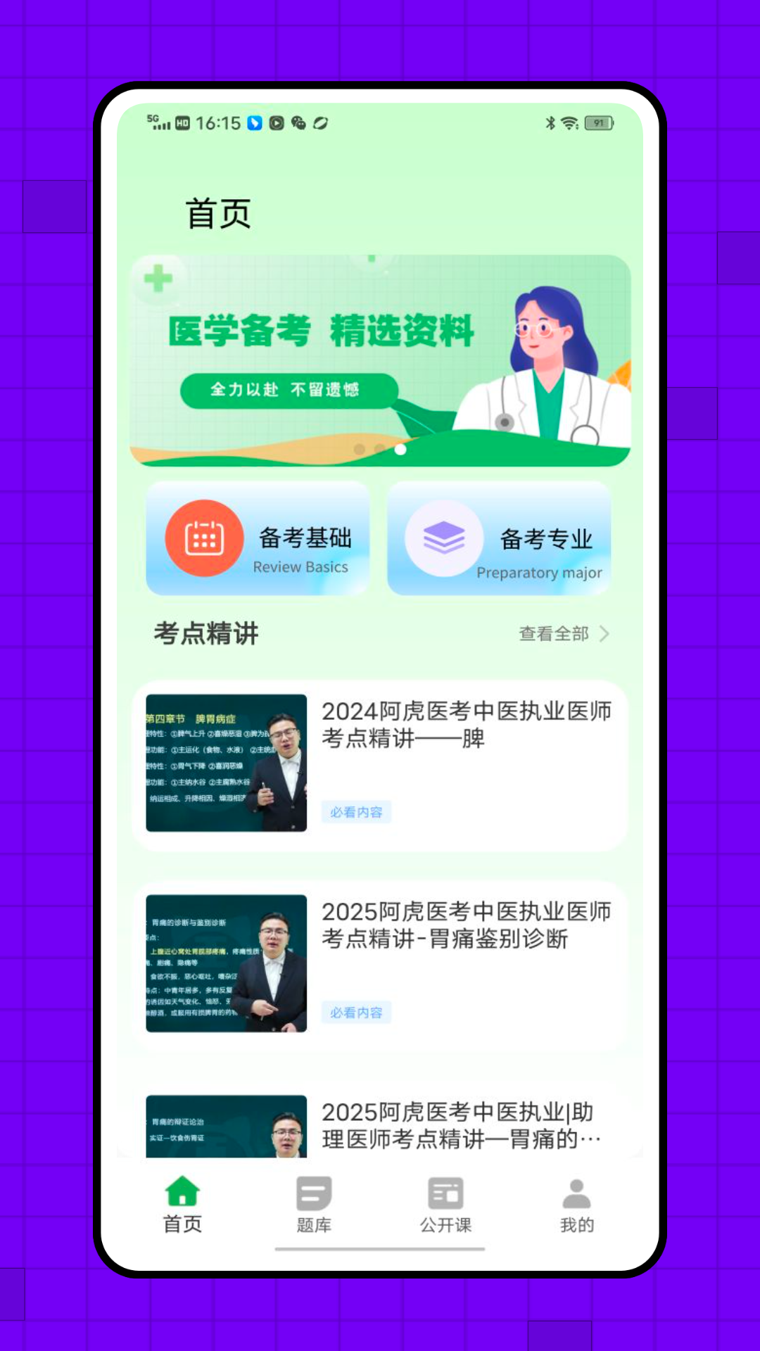 精彩截图-丁香网2026官方新版