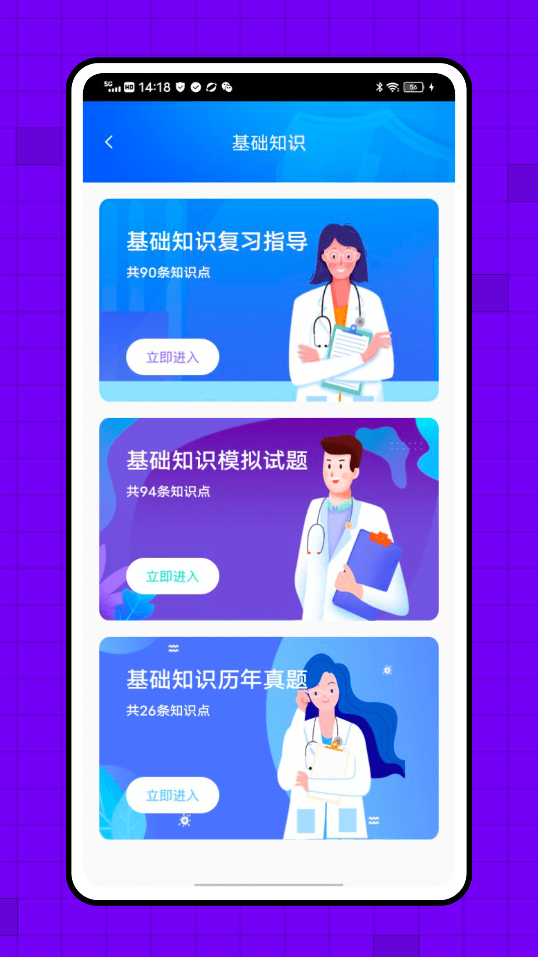 精彩截图-丁香网2026官方新版