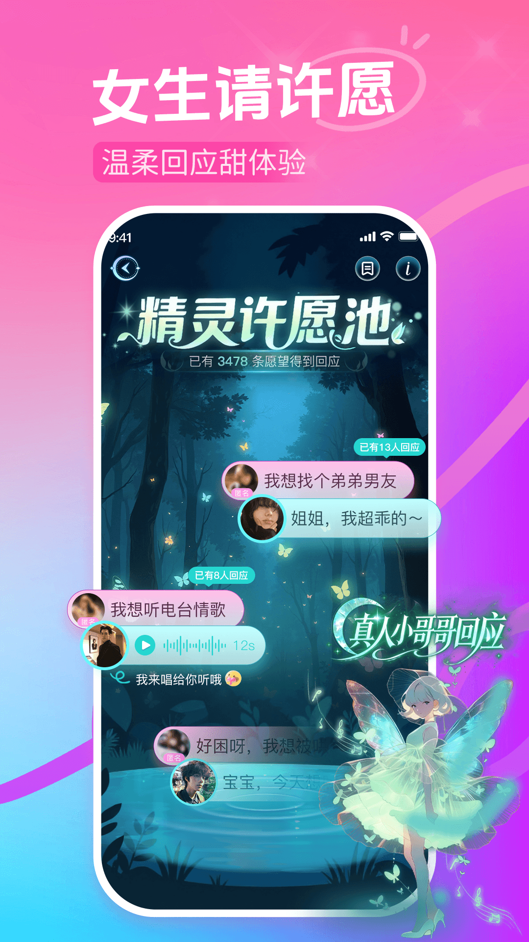 精彩截图-蓝朋友语音2026官方新版
