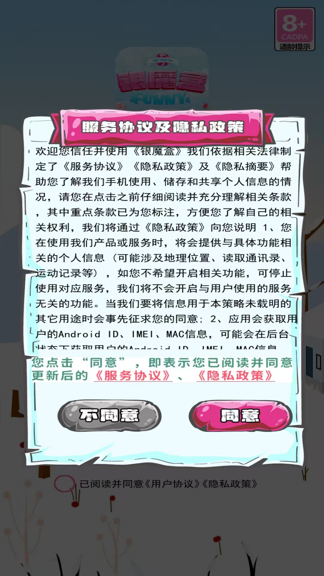 精彩截图-银魔盒2026官方新版