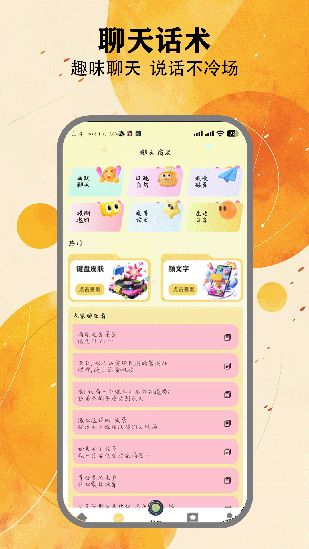 精彩截图-夜趣星球2026官方新版