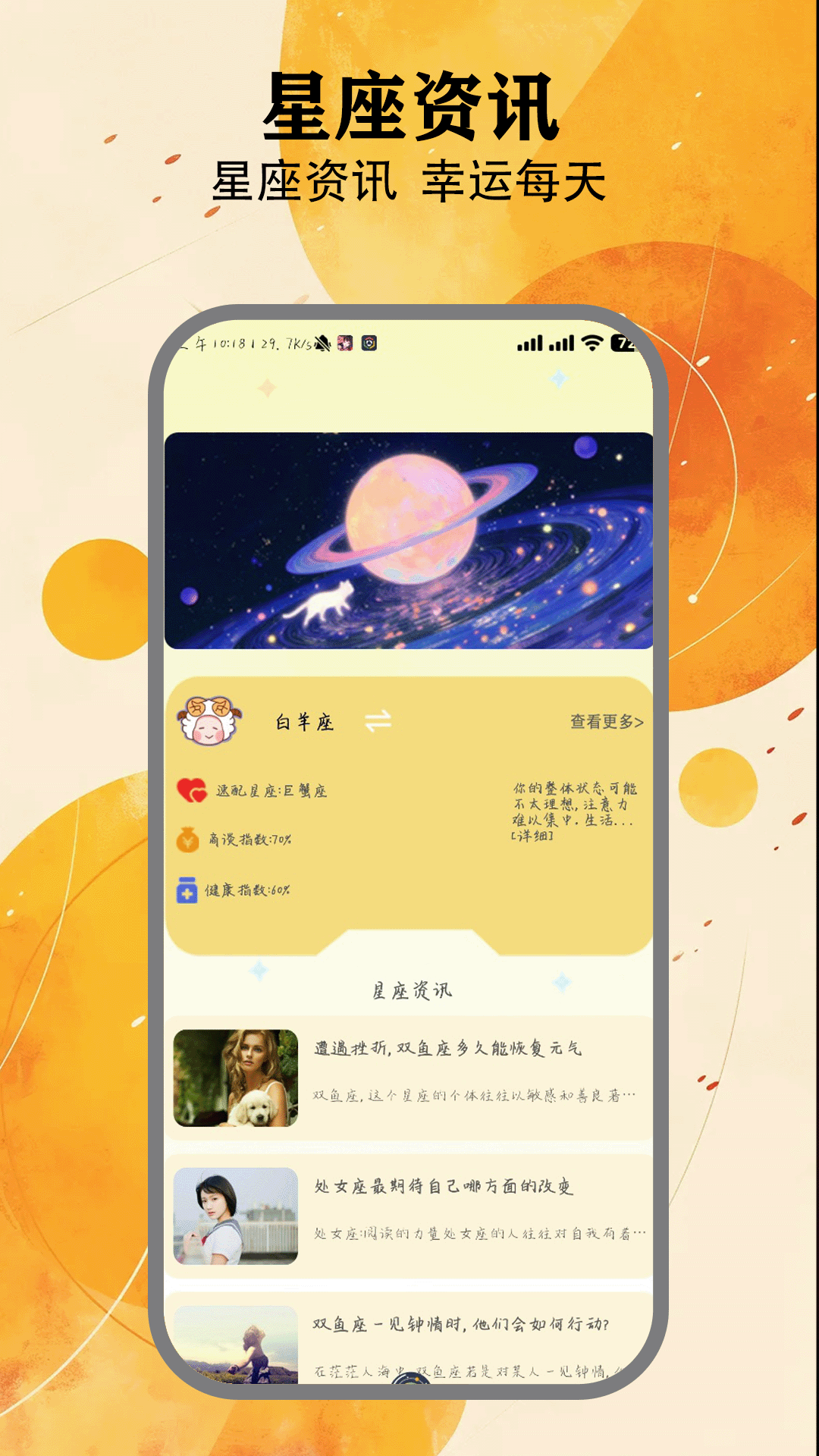 精彩截图-夜趣星球2026官方新版